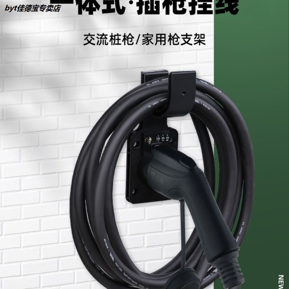 充电枪头锁防盗桩线挂钩挂架座固定支架电动汽车插座器新能源挂线|msdalam kategori kereta/artikel/Fitting/Refit, 新能源充电设备/用品, 充电枪头防盗锁 - dari Buy2taobao.com untuk memberikan perkhidmatan ejen Taobao profesional membeli