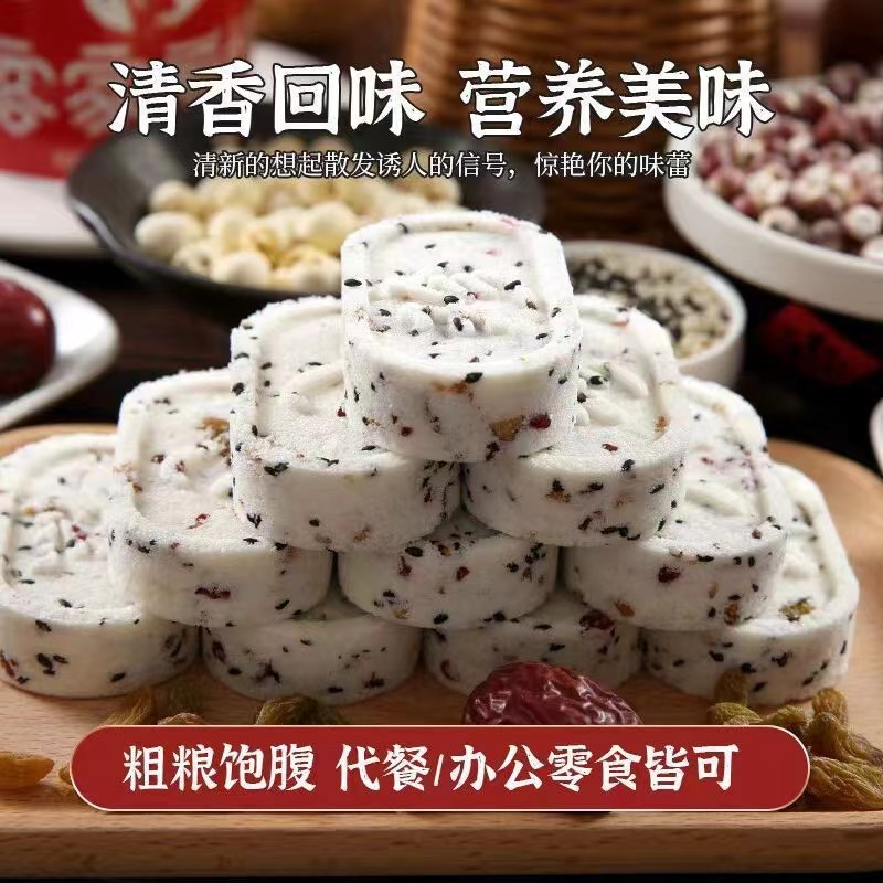 坚果茯苓芡实糕无蔗糖八珍糕饱腹早餐老年零食休闲食品