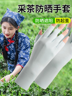 采茶专用手套薄款透气防晒女士夏季骑行摘茶叶神器露指套2024新款