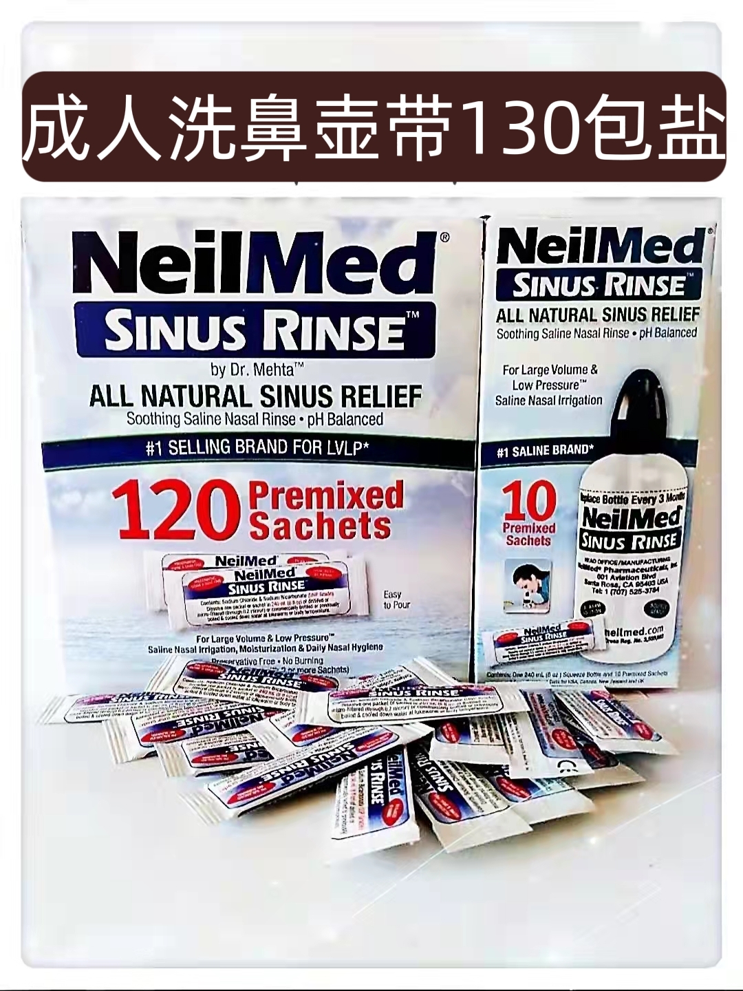 现货美国Neilmed成人盐冲鼻壶生理盐鼻腔清洗