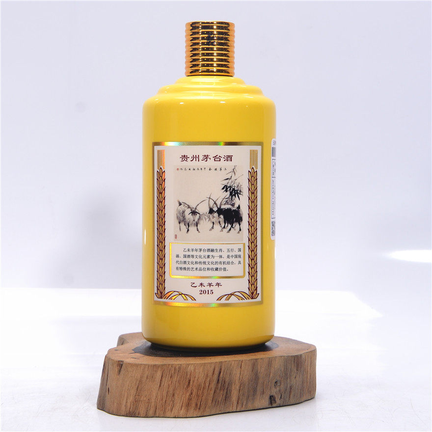【珍藏经典】2015年乙未羊年生肖茅台酒一瓶【乾藏轩】