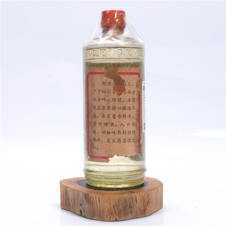 【收藏重器】70年代玻璃瓶郎酒一瓶【乾藏轩】