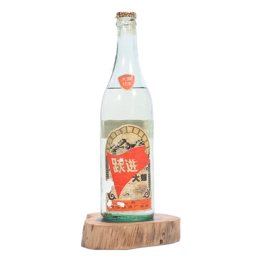 【收藏经典】70年代稀少压盖跃进大曲酒一瓶【乾藏轩】