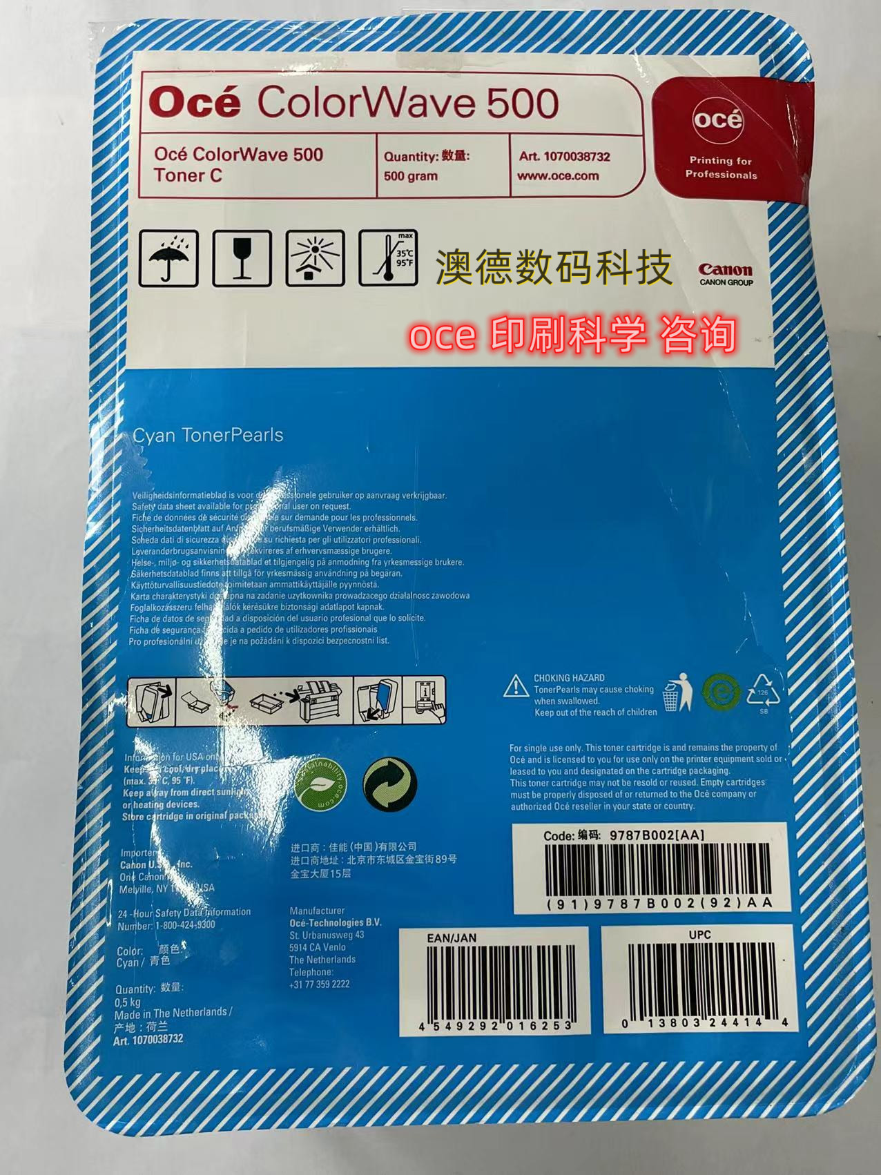 奥西晶珠墨碳粉黑色Oce ColorWave500 Toner 1070038732