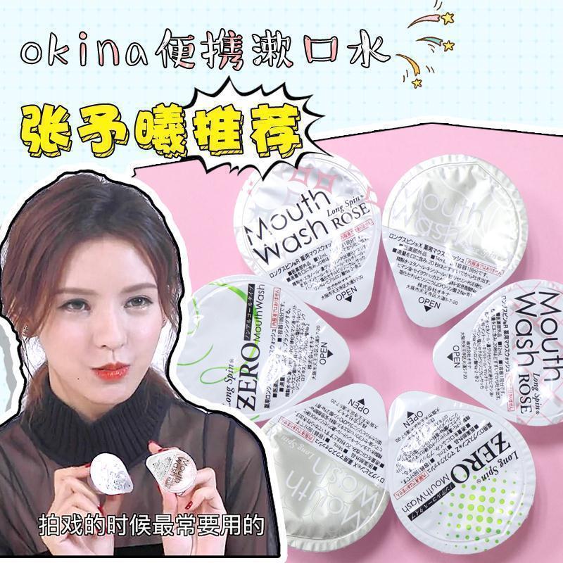 接吻前神器 張予曦推薦日本OKINA mouth wash果凍漱口水 便攜清新在類目 戶外/登山/野營/旅行用品, 洗漱清潔/護理用品, 口腔清潔護理用品, 漱口水中 - 來自Buy2taobao.com提供專業的淘寶代購服務