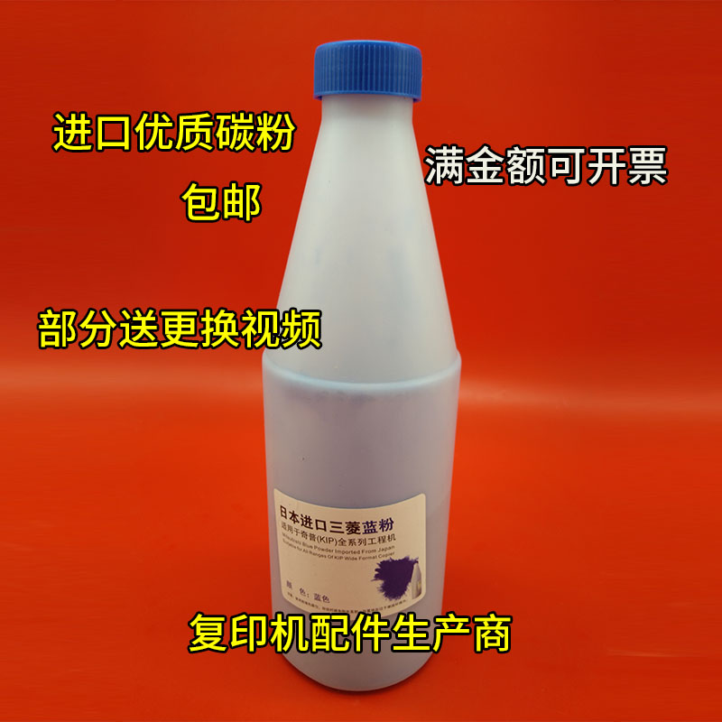 适用 奇普KIP3000 3100 5000 6000 7000 7100 7170蓝粉 碳粉 黑粉|ruв категории офисное оборудование/расходные материалы/соответствующие услуги, тонер - картридж расходных материалов класса, тонер/тонер - от Buy2taobao.com для оказания профессиональной услуги покупки агента Taobao