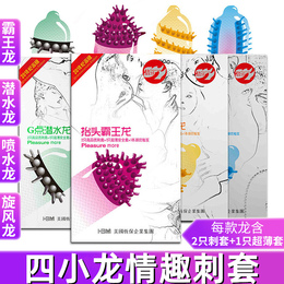 双珠情趣异形避孕套男用螺纹大颗粒安全套女性专用震动狼牙套byt