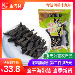 金海林 海带结干货特级厚结扣霞浦干海带扣昆布火锅福建特产500g