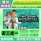双点医院 switch 买三送一 中文下载版 switch游戏数字版