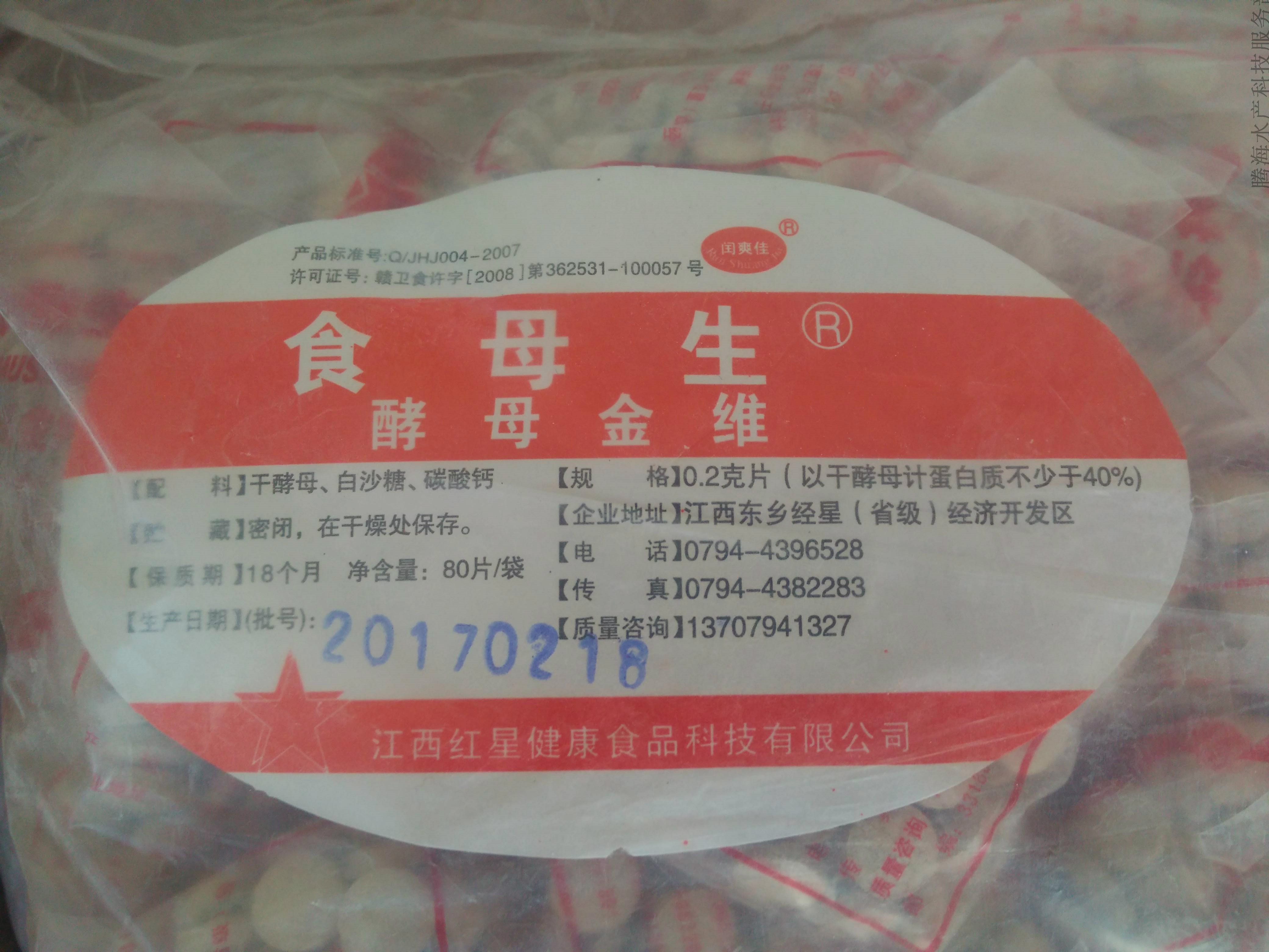 特价食母生