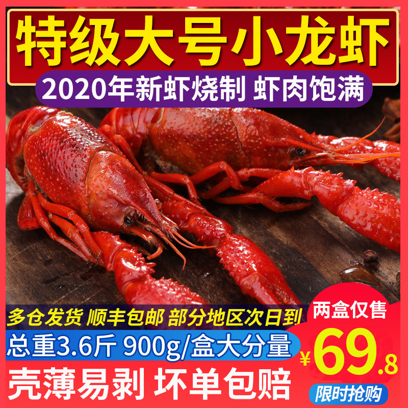 小龙虾即食麻辣熟食香辣盒装十三香鲜活冷冻德炎湖北小龙虾尾包邮|ruв категории водной мясо/свежие фрукты и овощи/еда, морепродукты/водные продукты/изделия, креветки, креветки изделия - от Buy2taobao.com для оказания профессиональной услуги покупки агента Taobao