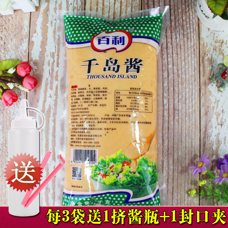 Baili Thousand Island dressing 1kg*1 bag Many provinces fruit Vegetables Salad Sandwich hamburger baking Kurilin the Agri rice/Dried foods/Condiment , Condiment/Jam/Salad , Sauce , Salad/Kuril/Mayonnaise category - from Buy2taobao.com to provide professional Taobao agent buy service