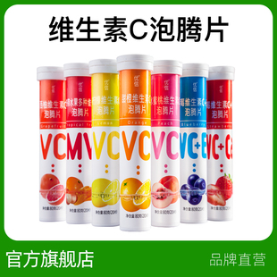 优信复合维生素c泡腾片维c泡腾泡片vc成人多种b族vb饮料正品