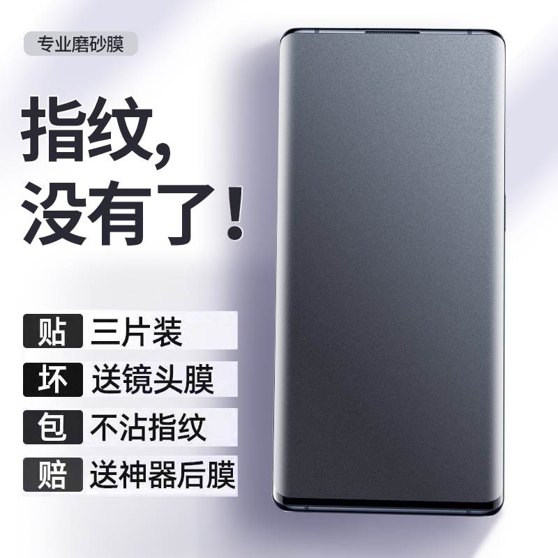 适用vivonex3手机膜磨砂vivonex3钢化水凝膜vivo全屏覆盖vivonex3s磨砂软膜nex3s全包曲屏贴膜曲面屏防指纹保