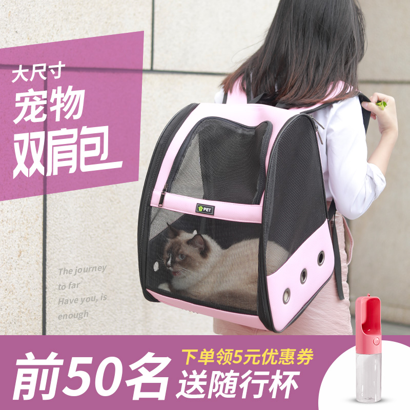 宠物背包外出便携双肩包猫包小型猫狗背包大号双肩包透气猫狗笼子在类目 宠物/宠物食品及用品, 猫/狗日用品, 背包/箱包中 - 来自Buy2taobao.com提供专业的淘宝代购服务