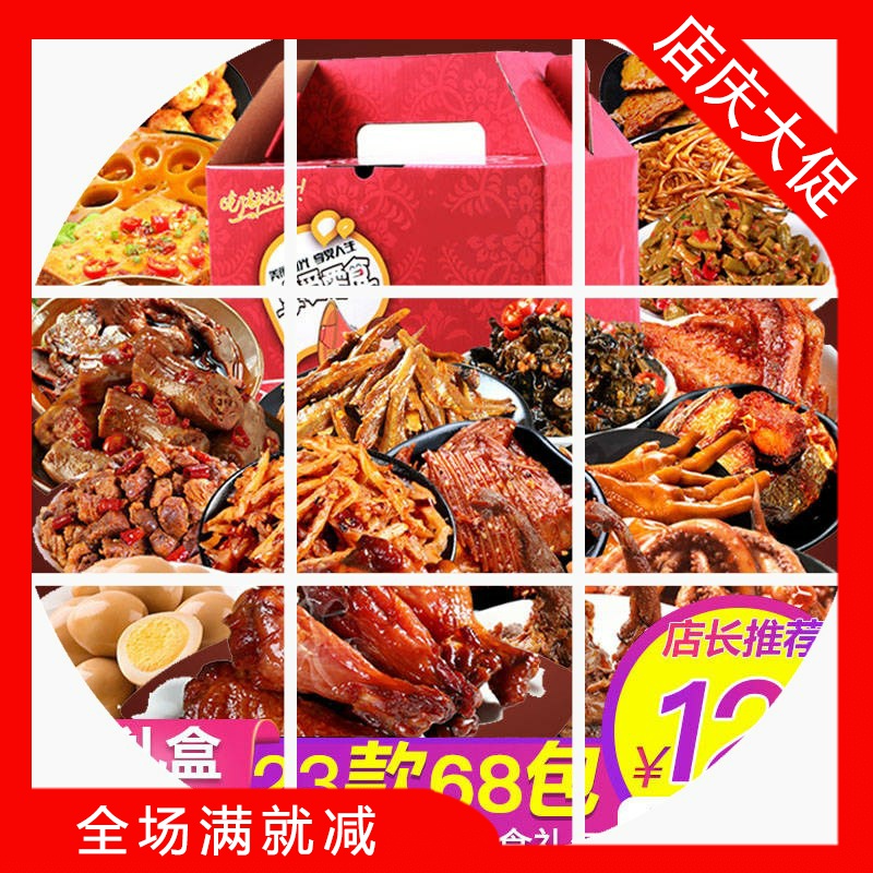 68包1500g麻辣零食大礼包生日礼物女生网红零食吃的零食小吃14包