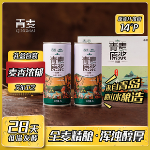 青麦青岛特产原浆精酿啤酒小麦全麦精酿艾尔白啤酒1升礼盒整箱装