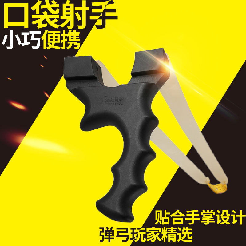 口袋射手高精度弹弓户外竞技免绑弓传统扁皮筋过顶弓竞技弹弓|msdalam kategori Toy/bayi/teka-teki/blok bangunan/model, sukan luar/Leisure/Mainan tradisional, dart/Menembak/kelas memanah - dari Buy2taobao.com untuk memberikan perkhidmatan ejen Taobao profesional membeli
