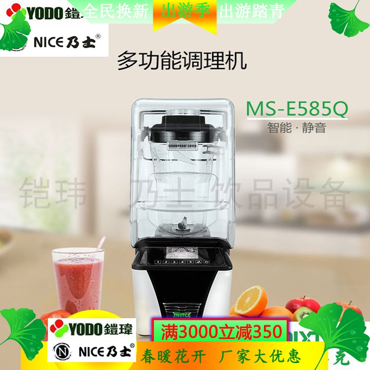 美施德克MIXTC进口冰沙机商用奶茶咖啡店沙冰机E585Q搅拌机 包邮|ruв категории кухонные приборы, коммерческих кухня электричество, льда/дробленого льда/Сорбе машина - от Buy2taobao.com для оказания профессиональной услуги покупки агента Taobao