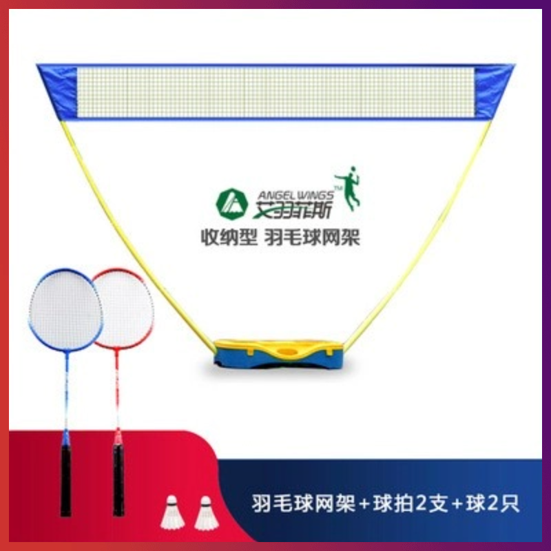 羽毛球网架套装便携式收纳型3米家用户外娱乐简易网球网柱场地线