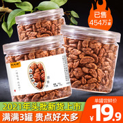 Bibimiao new goods Lin'an pecan kernel small walnut kernel meat 3 cans of original flavor children's pregnant women snacks nut kernels