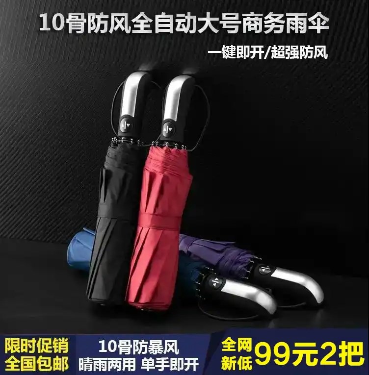 密克保罗全自动雨伞一键开关超强抗风YS1防晒蜜克宝罗海和海河|msdalam kategori rumah harian, payung/gear hujan/Rain/Lembap-bukti, payung - dari Buy2taobao.com untuk memberikan perkhidmatan ejen Taobao profesional membeli