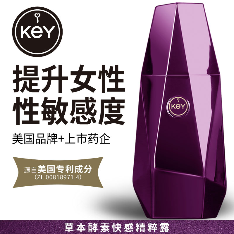 key女用快感增強液性冷淡專用女高潮興奮噴劑床上欲望激情潤滑CN在類目 成人用品/避孕/計生用品, 情趣用品, 潤滑劑中 - 來自Buy2taobao.com提供專業的淘寶代購服務