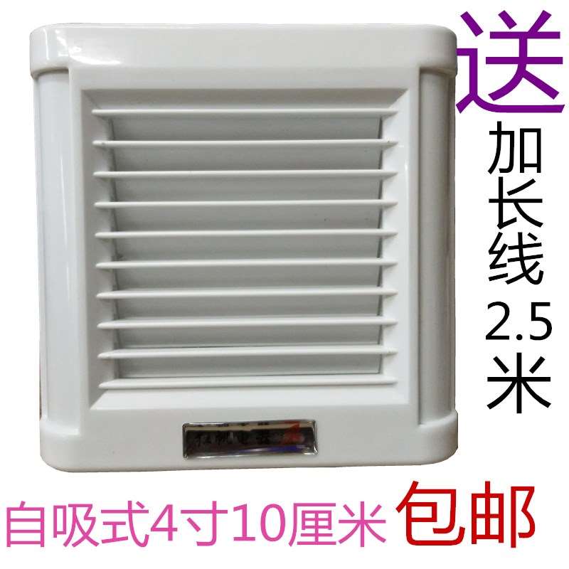排风扇卫生间挂墙窗式排风机ASB-100换气扇微型圆孔4寸10厘米包邮在类目 生活电器, 其它生活家电, 换气扇/排气扇中 - 来自Buy2taobao.com提供专业的淘宝代购服务