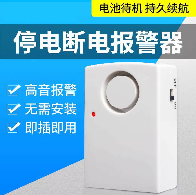220V Off alarm Power failure alarm Home alarm Sirens Siren speakerin the Electronic/Electrician , Burglar alarm equipment and systems , Off alarm category - from Buy2taobao.com to provide professional Taobao agent buy service