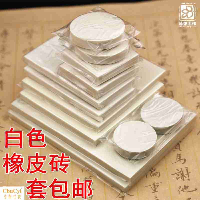 白砖套装大美术用块橡皮章白色材料图章手工雕刻一套豆腐砖橡皮砖|ruв категории электронный словарь/электрический бумажных книг/канцелярские принадлежности, повседневной школьных принадлежностей, ластик - от Buy2taobao.com для оказания профессиональной услуги покупки агента Taobao