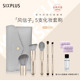 SIXPLUS西朴西化妆刷套装散粉眼影刷腮红刷旅行便携迷你小套软毛