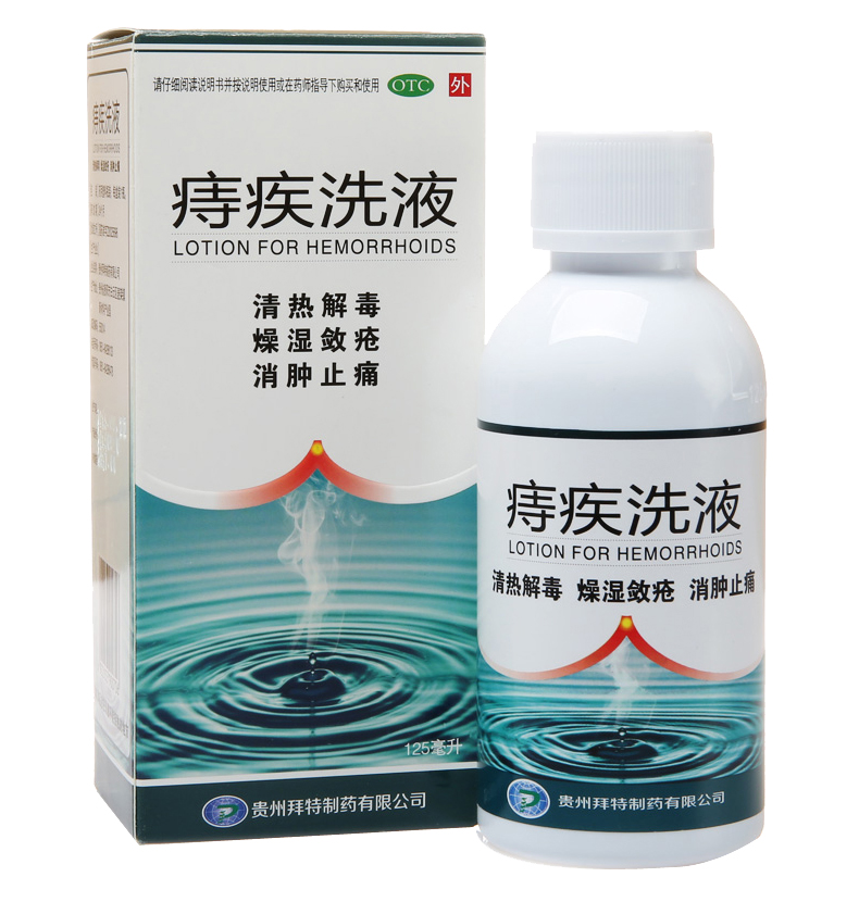 興業拜特 痔疾洗液125ml 痔瘡洗液消腫止痛外痔濕熱腫痛在類目 OTC藥品/醫療器械/計生用品, OTC藥品, 腸胃用藥中 - 來自Buy2taobao.com提供專業的淘寶代購服務