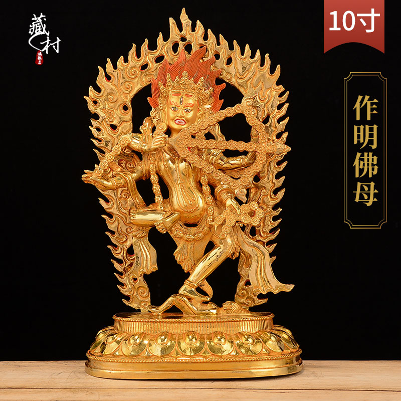 藏村 作明佛母佛像藏传佛教密宗供佛纯铜10寸全鎏金家用佛堂摆件