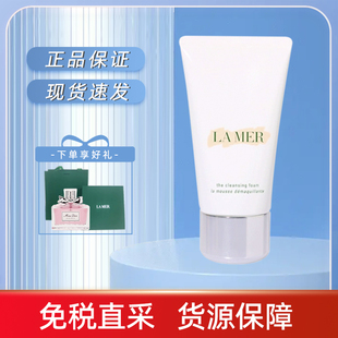 LA MER/海蓝之谜洗面奶125ml温和滋润养肤深层清洁保湿泡沫洁面乳