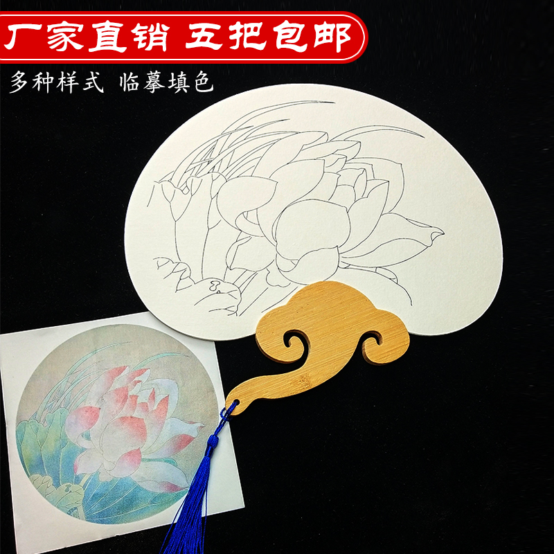 加厚宣纸空白团扇子 白描底稿初学临摹填色儿童手绘画DIY活动暖场