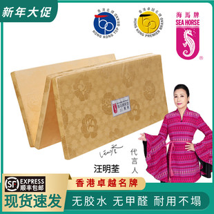 【现货】海马牌床垫香港学生宿舍午休榻榻米垫子便携定制可折叠