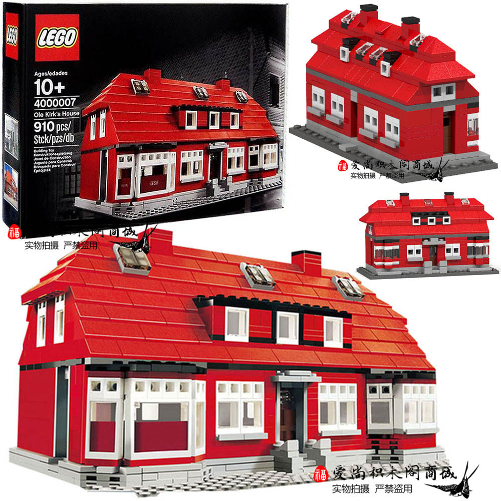 lego乐高4000007创意建筑街景红屋别墅房子商店拼装积木收藏玩具