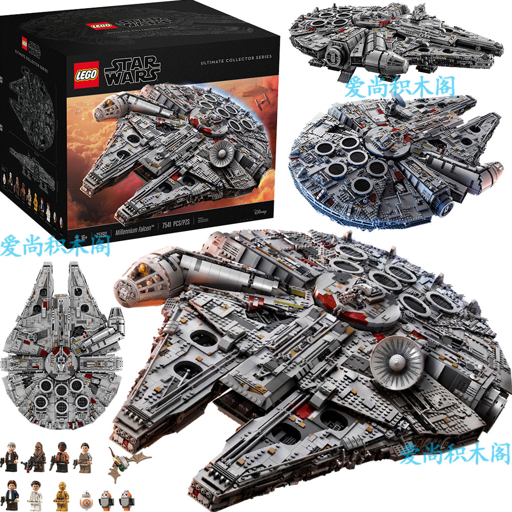 lego乐高75192星球大战终极豪华千年隼神速飞船75212积木玩具