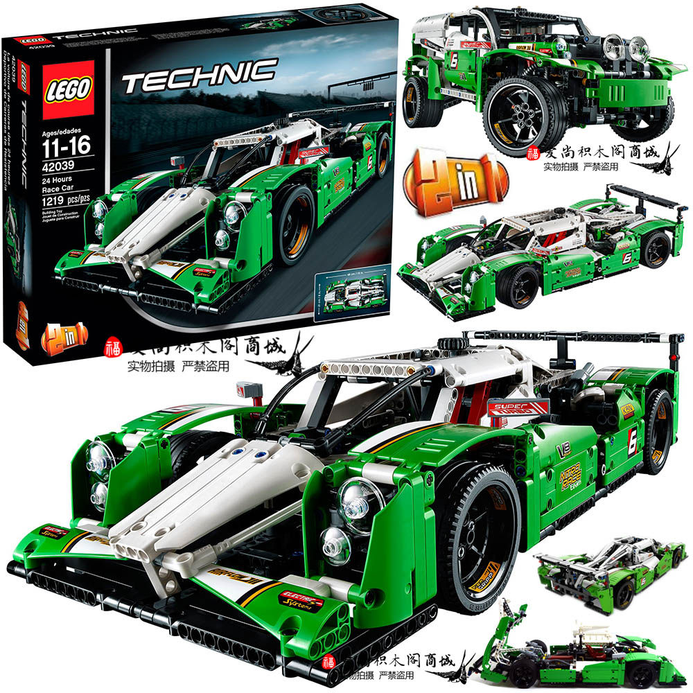 lego乐高42039科技机械组24小时全天候方程式赛车拼装跑汽车积木