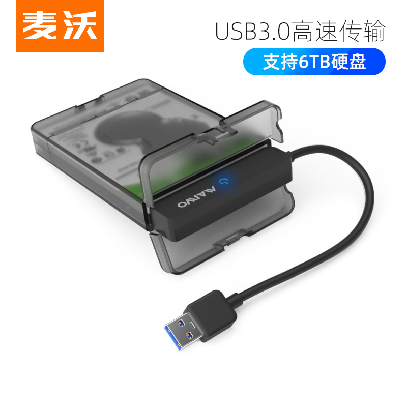 麦沃移动硬盘盒2.5寸笔记本固态机械通用USB3.0外接盒读取器K105|ruв категории компьютерное оборудование/дисплей/Компьютерная периферия, Компьютерная периферия, жесткий диск - от Buy2taobao.com для оказания профессиональной услуги покупки агента Taobao