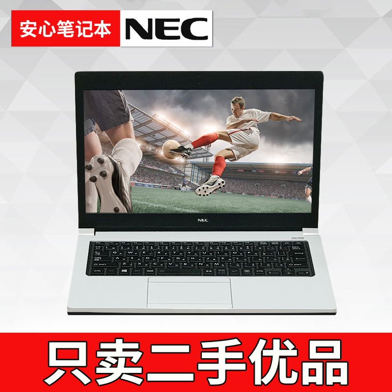二手笔记本电脑14寸NEC超薄超轻游戏本上网办公正品在类目 闲鱼优品, 数码, 笔记本电脑中 - 来自Buy2taobao.com提供专业的淘宝代购服务