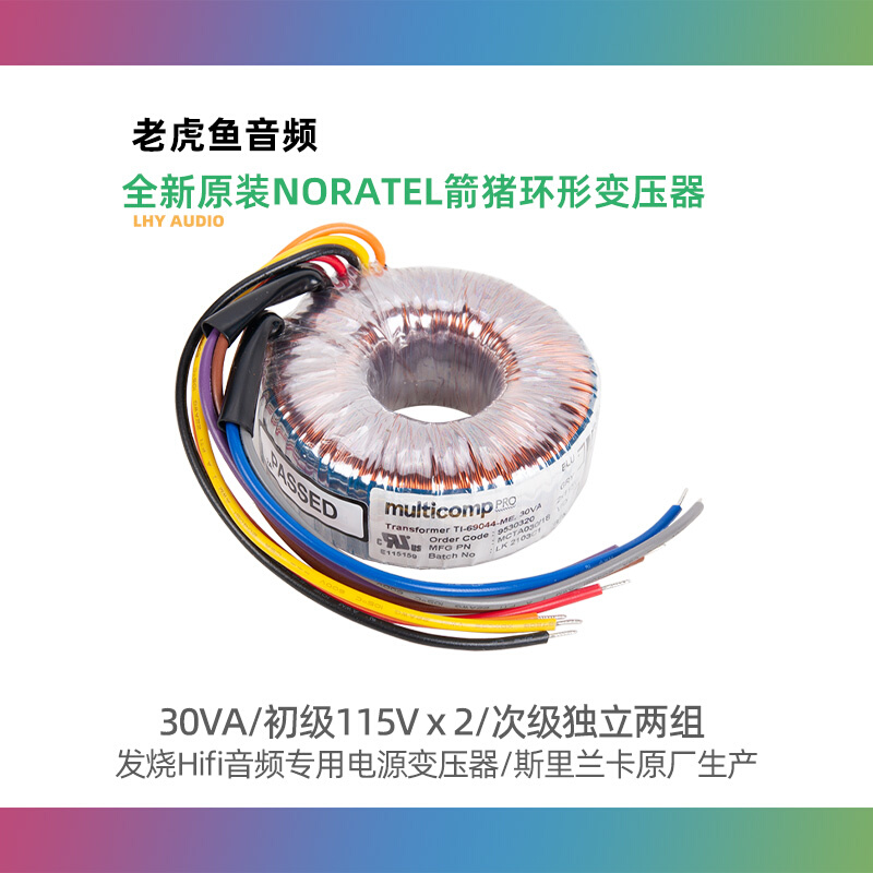 30W 双 2X9V 2X15V 2X18V环牛  NORATEL箭猪 原装进口环形变压器