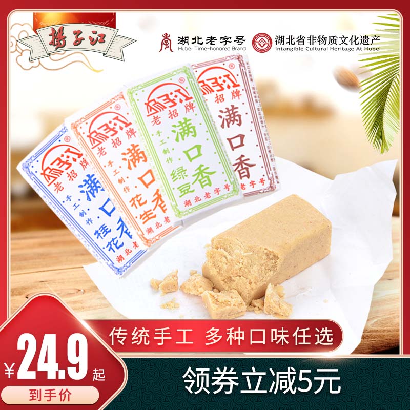 扬子江食品旗舰店满口香湖北武汉特产