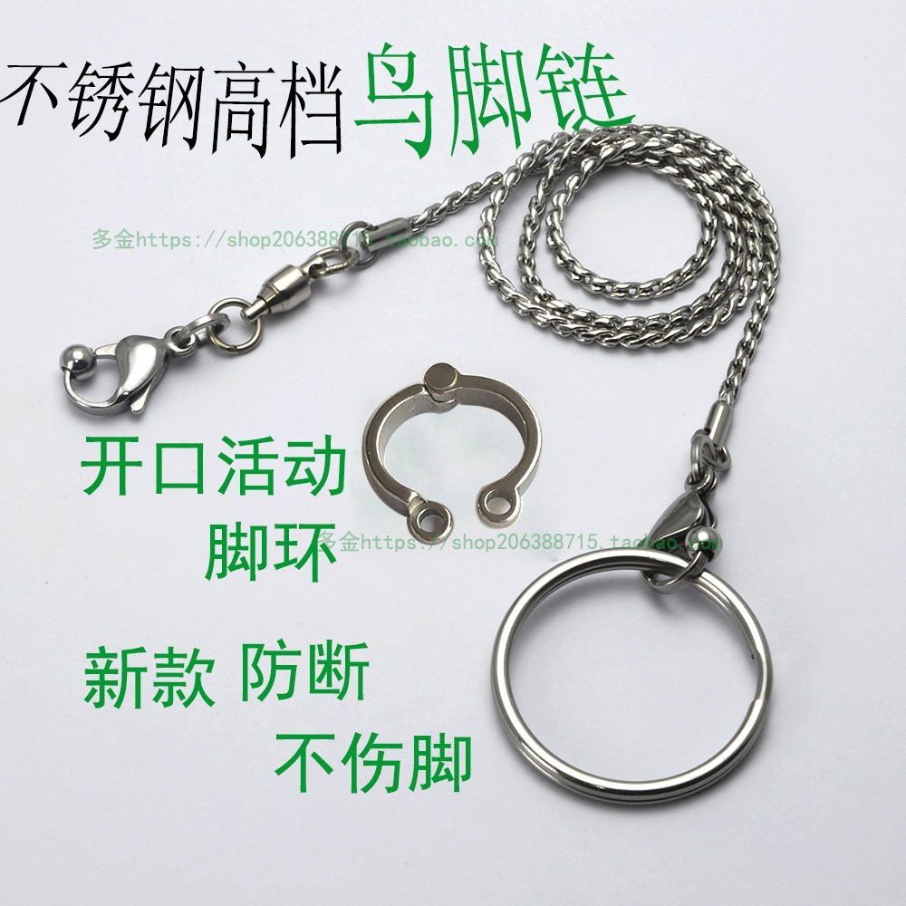 精选鹦鹉脚链脚环不锈钢和尚虎皮玄凤小太阳八哥站架活扣轻型在类目 3C数码配件, 手机配件, 手机保护套/壳中 - 来自Buy2taobao.com提供专业的淘宝代购服务