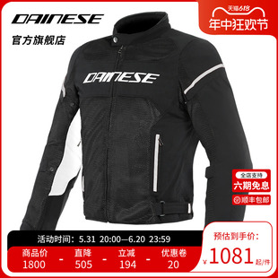 DAINESE/丹尼斯AIR FRAME摩托车骑行服男赛车服夏季透气机车服