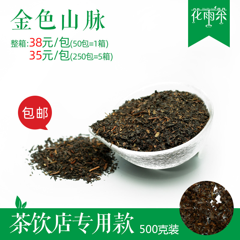 金色山脉奈雪の茶同款 雪茶 做奶茶店的专用红茶茶叶包原材料