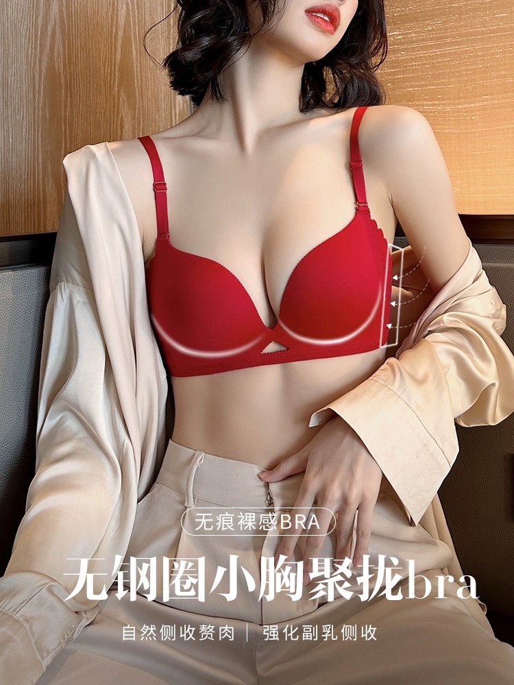 本命年红色内衣女小胸聚拢收副乳无钢圈新娘结婚文胸无痕薄款胸罩