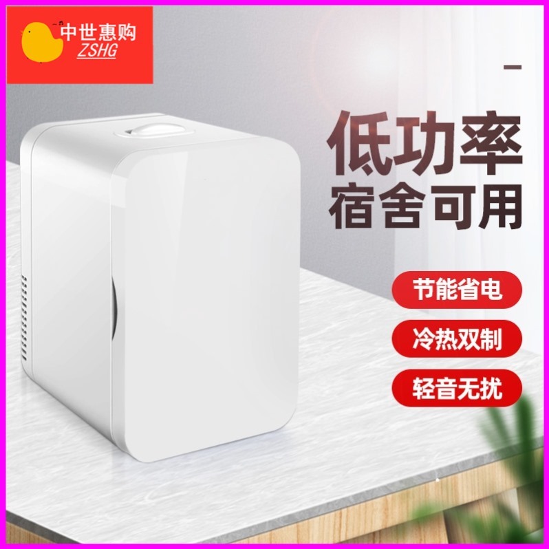 小型冰箱宿舍用单人护肤品面膜家用车车载便捷办公室小功率单开门|msdalam kategori kereta/artikel/Fitting/Refit, Audio & Video kereta/elektronik automotif/elektrik, elektronik automotif/elektrik, Kereta kesejahteraan kes - dari Buy2taobao.com untuk memberikan perkhidmatan ejen Taobao profesional membeli