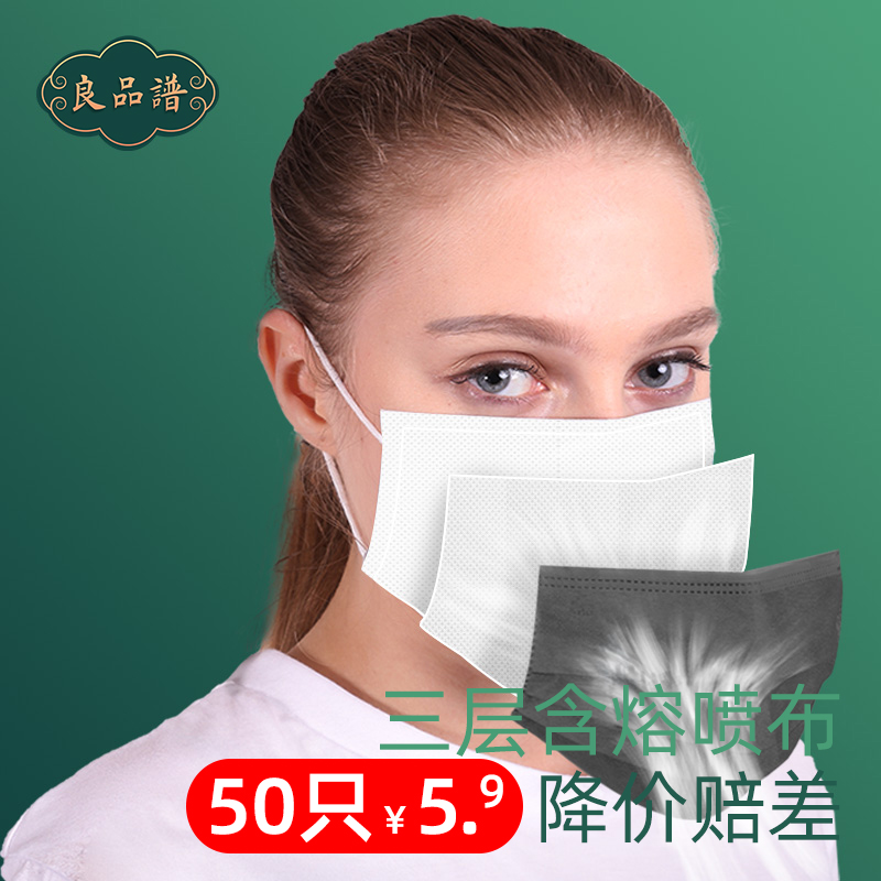 壹次性防護口罩成人男潮款女三層過濾透氣防塵口鼻罩女神時尚現貨在類目 居家日用, 防護用品, 口罩中 - 來自Buy2taobao.com提供專業的淘寶代購服務