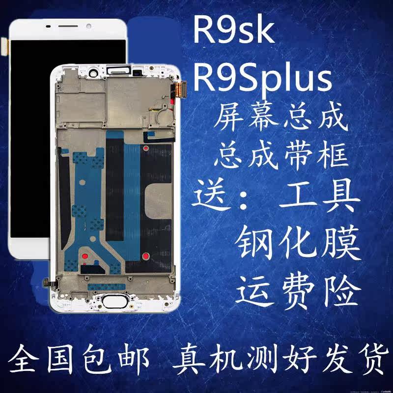 省2元 oppor11显示屏总成r9mr9str9splusmar7splus r15带框内外屏幕